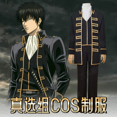 银魂真选组cosplay土方十四郎冲田总悟山崎退近藤勋制服c服