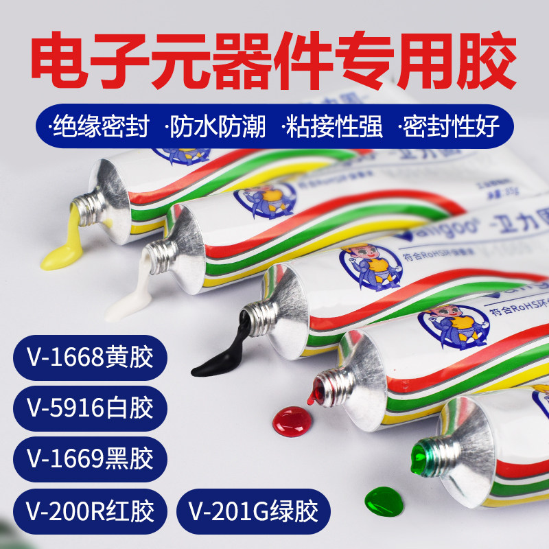 卫力固密封胶k-1668黄胶红胶 防水绝缘耐高低温电子硅橡胶 K-200R