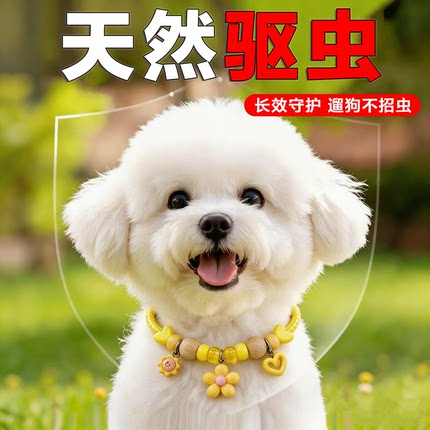 宠物驱虫项圈狗狗除跳蚤虱子蜱虫猫咪项链香樟木幼猫脖圈可调节