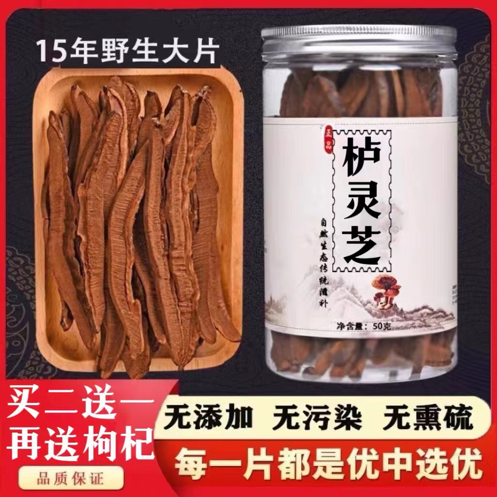 【官方正品】栌灵芝官网正品防伪验证西藏野生卢灵芝整枝栌芝中药