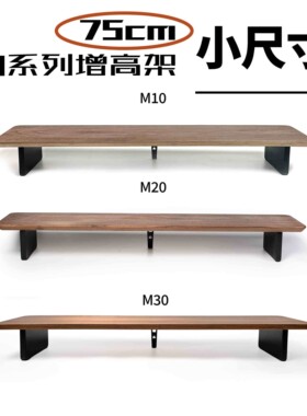 M系列75cm 型号10/20/30小尺寸 模块化桌面收纳架
