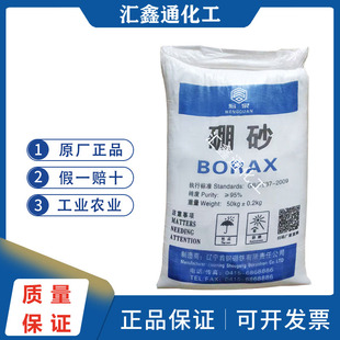 硼砂粉 进口 国产 炼金冶炼铸造焊接助剂 陶瓷用 四硼酸钠