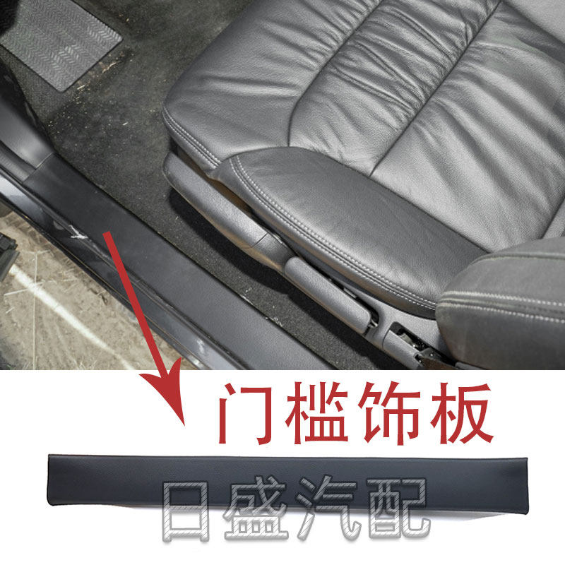 原厂奥德赛艾力绅门槛踏饰板