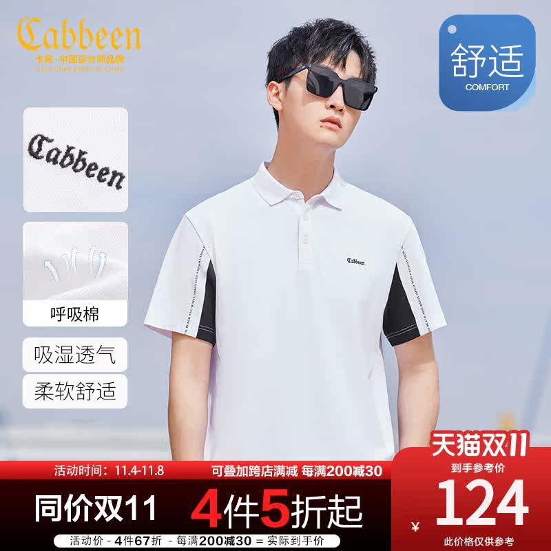 卡宾男装 呼吸棉POLO衫2023夏新款LOGO刺绣短袖休闲通勤A怎么看?