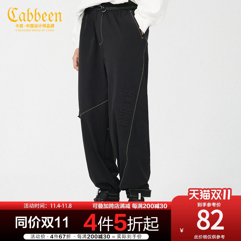 卡宾男装休闲裤明线分割工装风束脚长裤潮流宽松K高性价比高么？