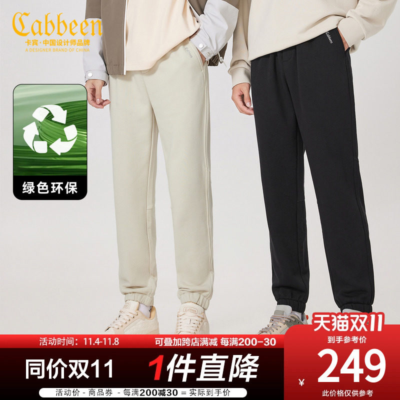 卡宾男装 LOGO印花运动裤2023秋新款束脚卫裤潮流街头感针织裤F怎么看?