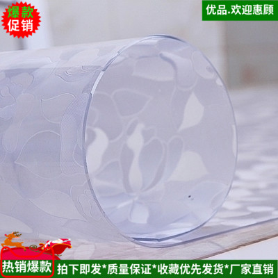 pvc桌垫免洗茶几垫 透明水晶垫子桌垫餐桌布防水防油软质玻璃塑料