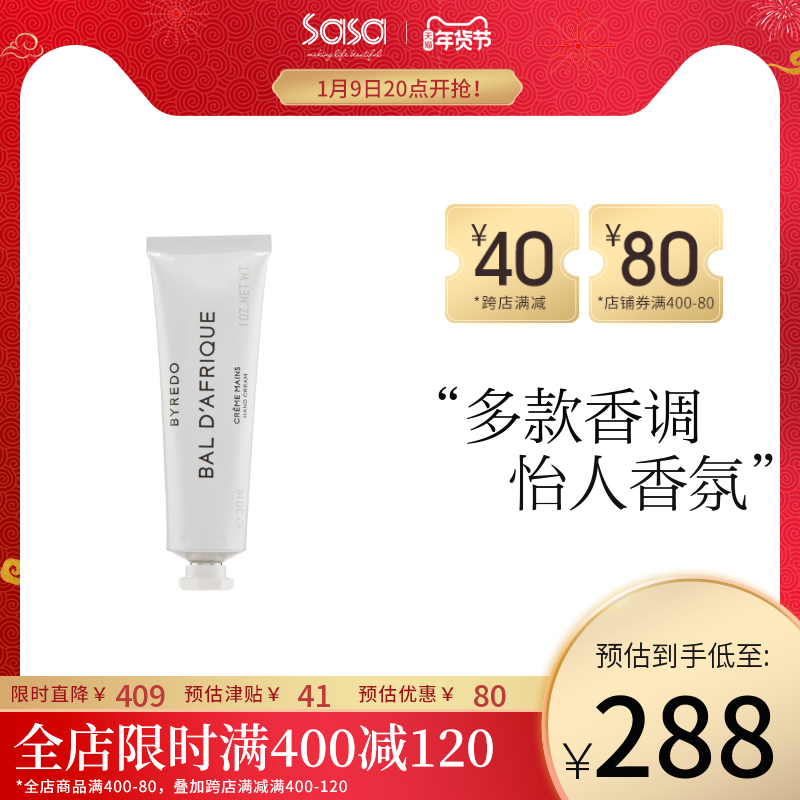 BYREDO/百瑞徳护手霜30ml 保湿平衡滋养便携补水套装滋润紧致秋季