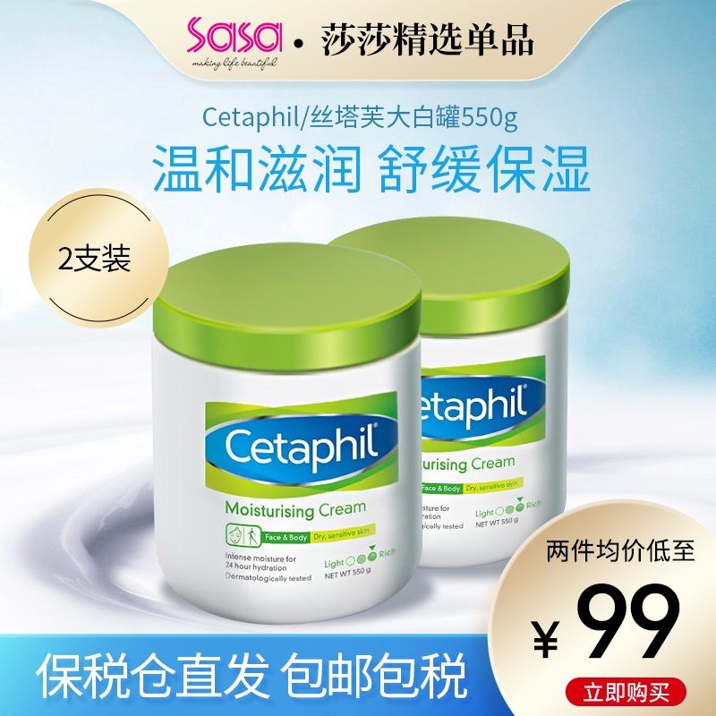 Cetaphil/丝塔芙大白罐身体乳550g 润肤面霜补水保湿滋润官方正品