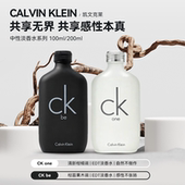 CK香水one 情人节礼物 be凯文克莱中性淡香水EDT男女士柑橘调