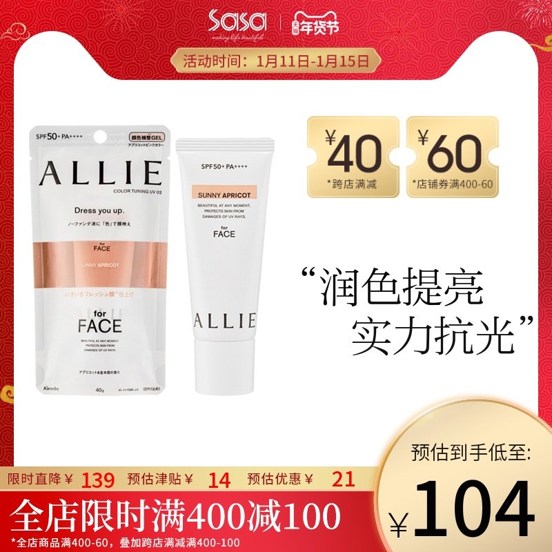ALLIE/嘉娜宝皑丽滤镜防水防汗防晒乳40ml 面部隔离乳控油保湿
