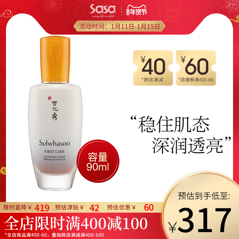 SULWHASOO/雪花秀润致肌底润燥精华补水保湿肌肤祛黄保湿提亮女