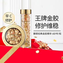 金胶升级版金致时空修护脸部精华液胶囊紧致抗皱保湿滋润正品