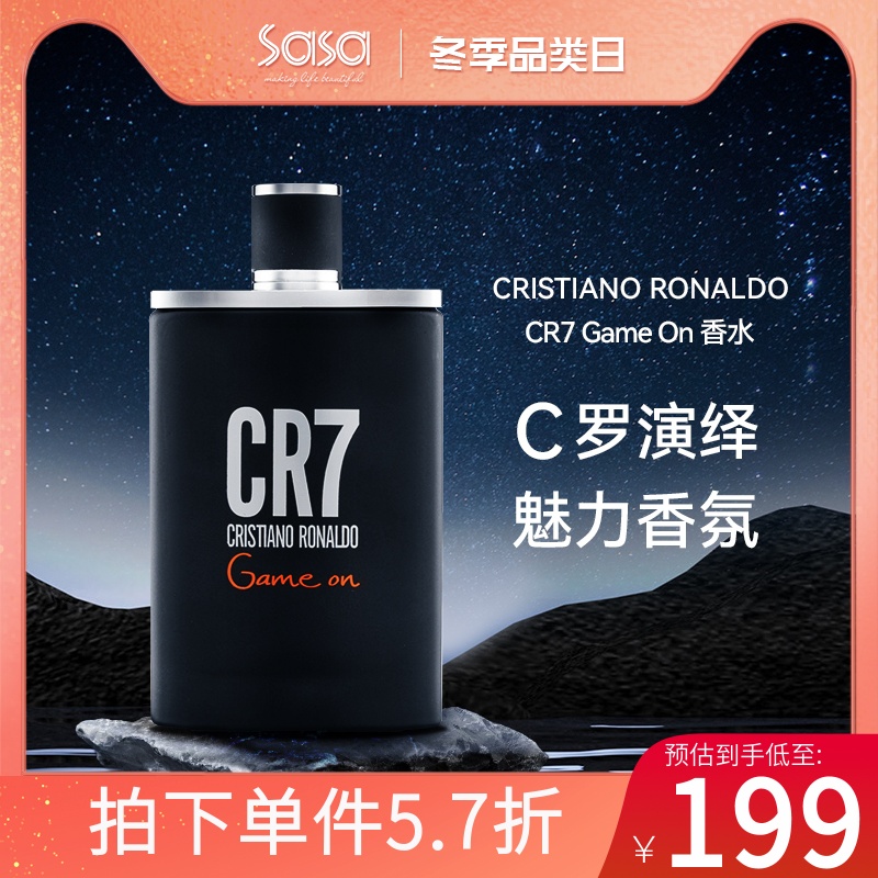 C罗同款 CR7 GAME ON 男士香水木质调淡香水100ml黑瓶