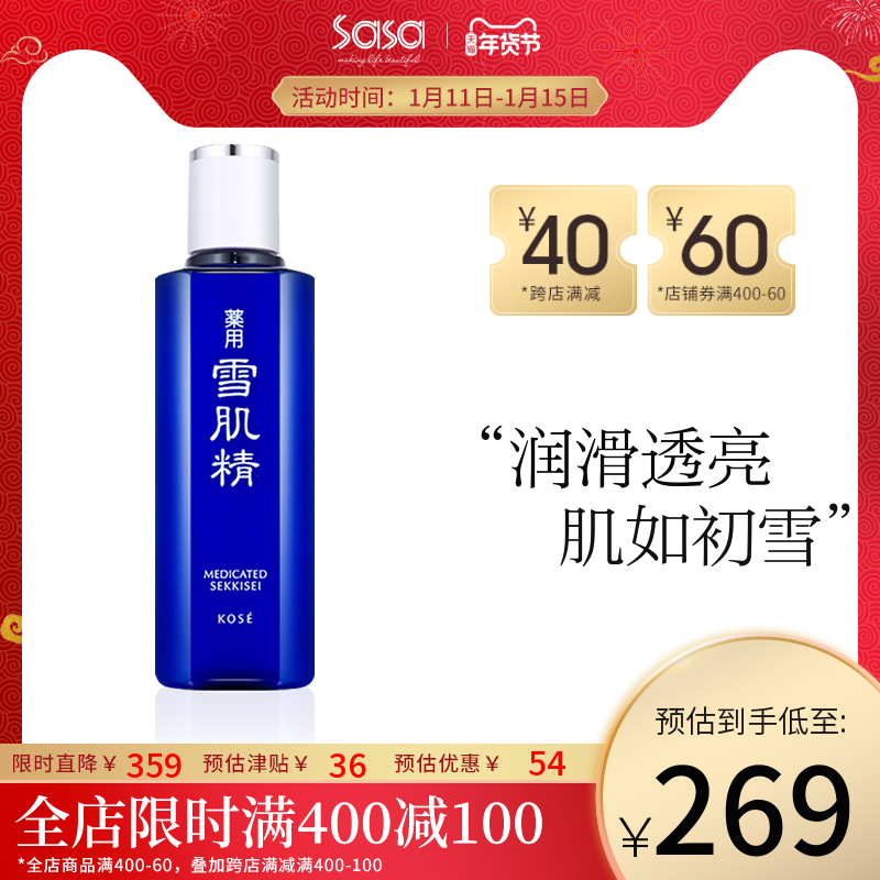 日本KOSE高丝雪肌精美白化妆水360ml 深层补水保湿修护爽肤水正品