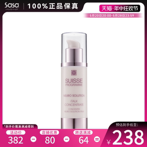 瑞士葆丽美智能美肌精华液50ml女面部精华滋润保湿紧致莎莎正品