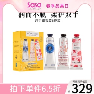 L'occitane/欧舒丹护手霜礼盒30ml*6乳木果玫瑰樱花滋润保湿送礼