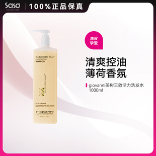 GIOVANNI丝韵妮精油洗发露滋养秀发柔顺深层清洁清爽控油洗发水