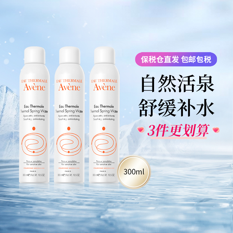 Avene雅漾活泉补水喷雾300ml