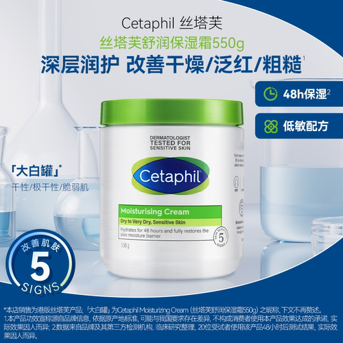 丝塔芙大白罐润肤霜550g