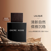 临期特惠 莱俪黑泽墨恋男士 淡香水100ml木质香清新送男友正品