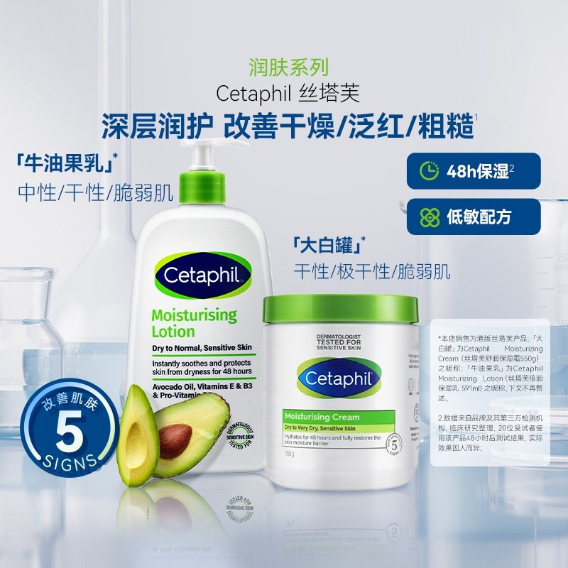 丝塔芙牛油果乳液身体乳男女敏肌适用润肤保湿霜591m两支装,洗护清洁剂/卫生巾/纸/香薰,身体乳液,淘宝优惠券,粉丝福利购,淘宝优惠卷