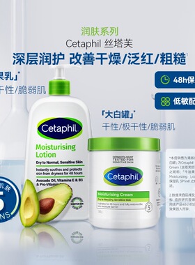 丝塔芙牛油果乳液身体乳男女敏肌适用润肤保湿霜591m两支装