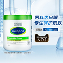 Cetaphil丝塔芙大白罐润肤霜滋润补水斯拉夫身体乳非面霜进口正品