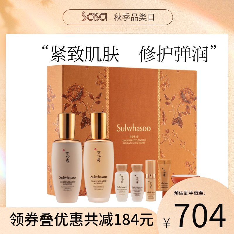 SULWHASOO/雪花秀润致滋颜8件套 紧致润肤滋养补水护肤品女