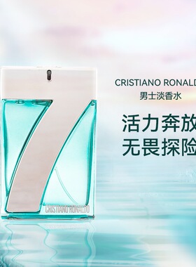 Cristiano RonaldoCR7男士淡香水持久活力C罗同款持久留香正品男
