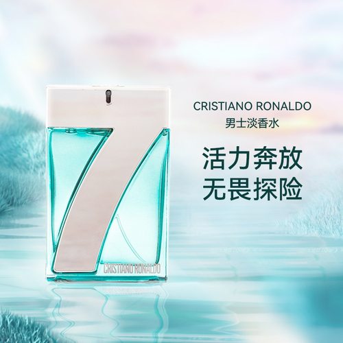 CR7淡香水100mlC罗同款