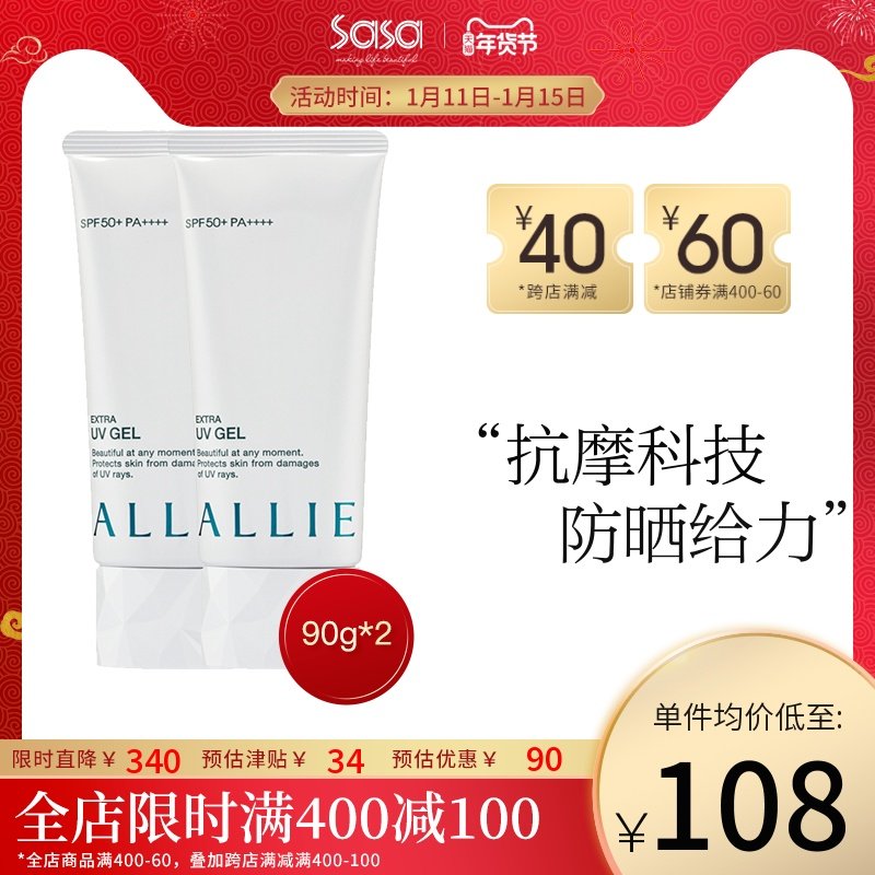 ALLIE/皑丽嘉娜宝倍护水凝防晒霜90g *2 面部防晒隔离防紫外线女