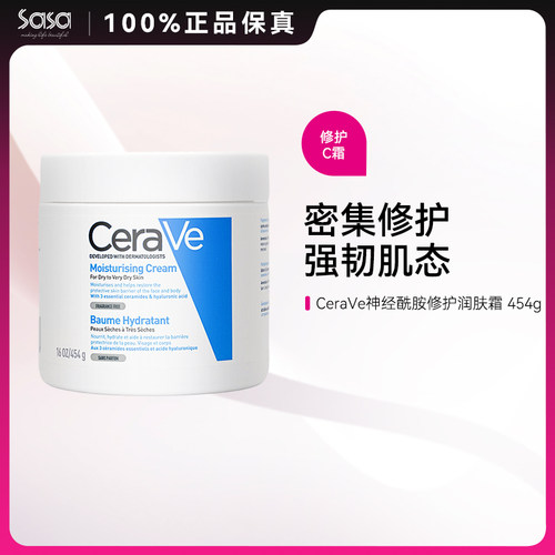 适乐肤C霜面霜长效修复霜身体乳