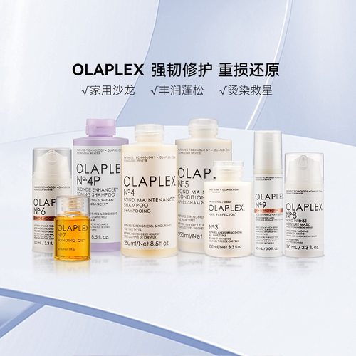 OLAPLEX4号/3号发质修复洗发水