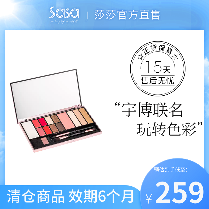 Lancome/兰蔻宇博联名款眼影盘 持久不脱妆百搭ins小红书推荐清仓