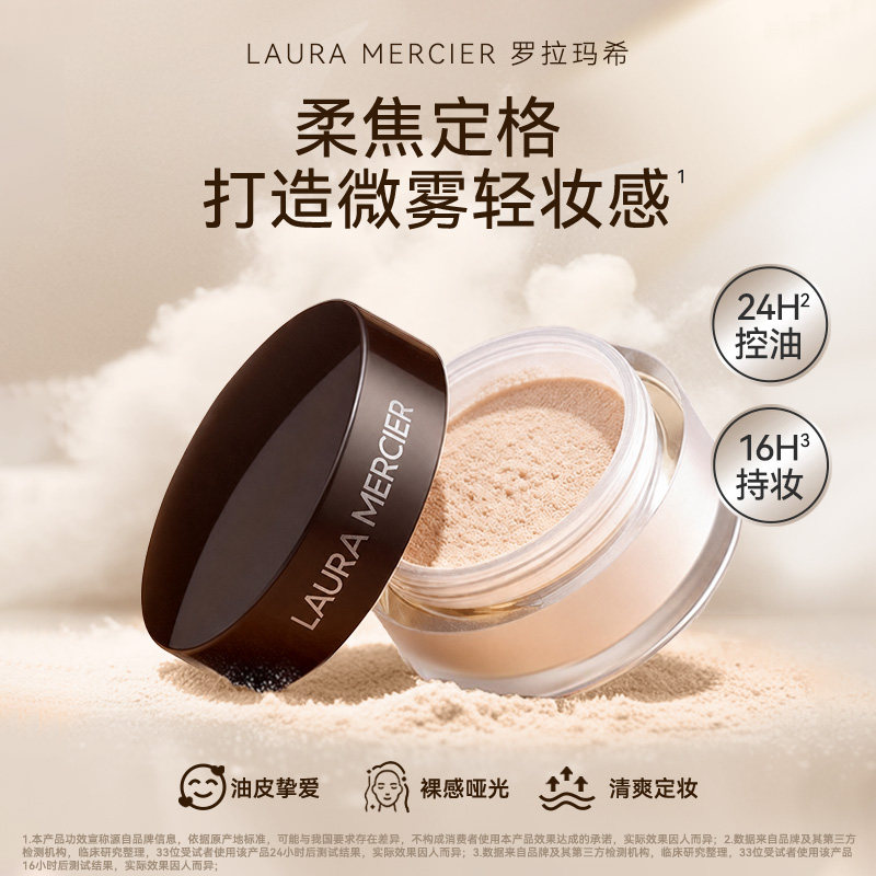 罗拉玛希透明蜜粉散粉29g控油哑光持久定妆不脱妆遮瑕粉饼遮毛孔