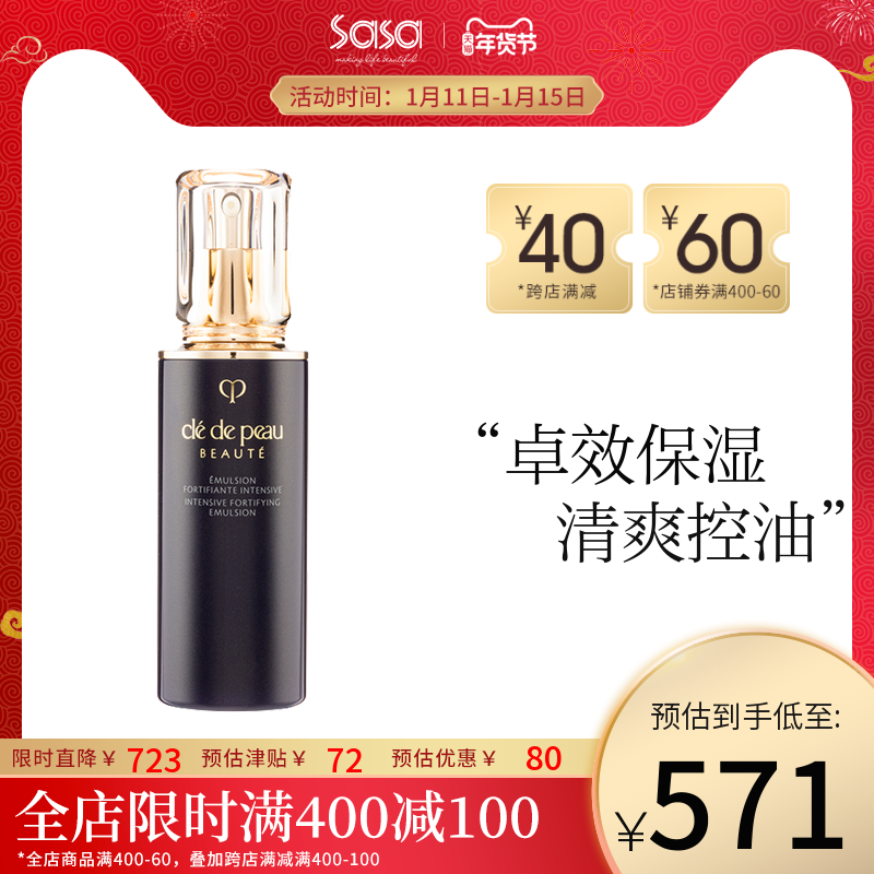 CPB肌肤之钥/光采赋活夜间乳125ml 保湿补水滋润乳液女正品精华