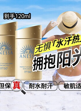 【香港集团直采】安热沙防晒霜小金瓶SPF50+耐水耐汗防晒霜60ml*2