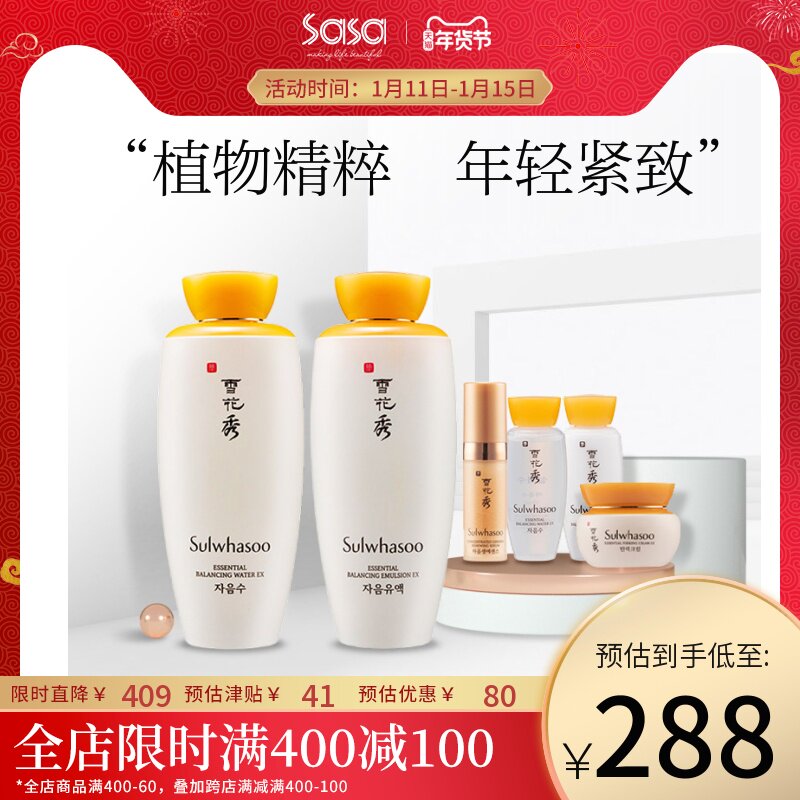 雪花秀礼盒水乳护肤套装补水修护淡纹抗初老滋盈肌本润颜6件套