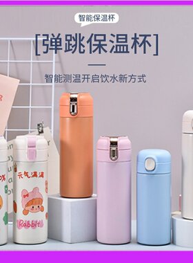 智能保温水杯便携式婴儿带温度显示的奶粉冲调专用宝宝冲奶水杯壶