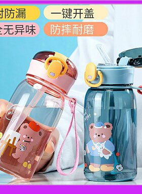天喜儿童水杯便携水壶男小学生夏季夏天可爱吸管杯耐高温塑料杯