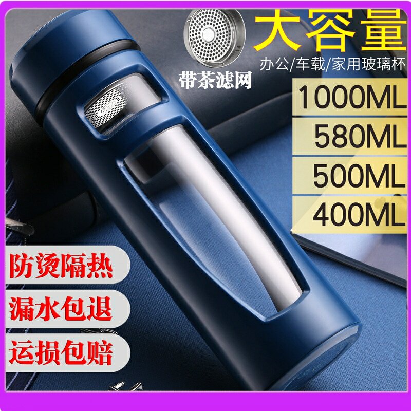 车载隔热玻璃杯双层水杯便携创意带盖过滤杯防摔男女耐热泡茶杯子图片