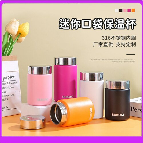 迷你口袋保温杯女生ins简约随行杯小巧便携咖啡杯子水杯焖烧杯