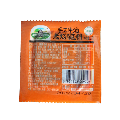 草原阿妈牛油火锅宁夏银川清真
