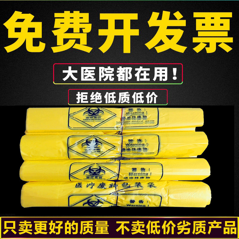 诊所用一次性黄色手提式医疗废物