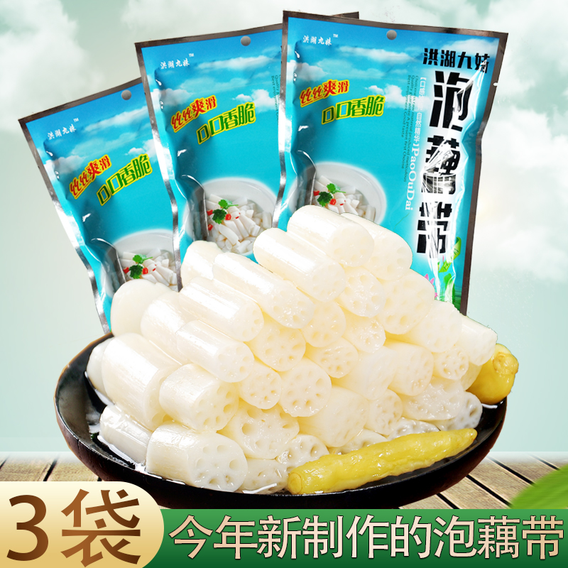 泡藕带湖北特产泡椒尖洪湖新鲜