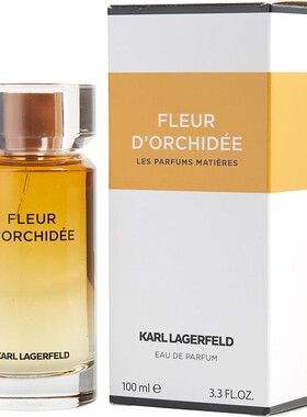 Karl Lagerfeld卡尔拉格斐暖阳橙香兰花试用体验Q版小样女士香水