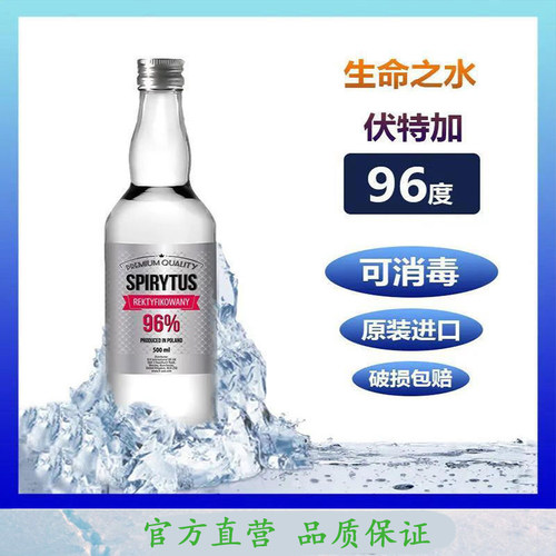 生命之水洋酒特惠刷量
