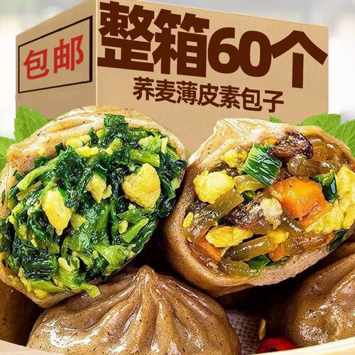 荞麦薄皮包子早餐速食