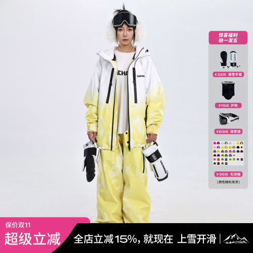 ZACHARIAH雪山渐变滑雪服套装